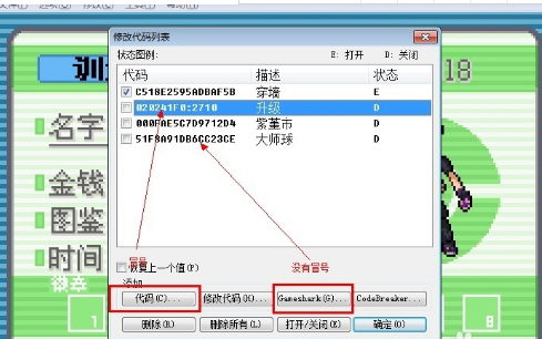 口袋妖怪漆黑的魅影修改器