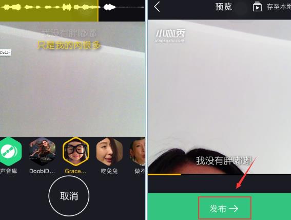 小咖秀
