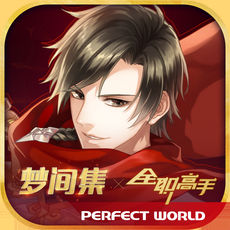 梦间集1.2.1