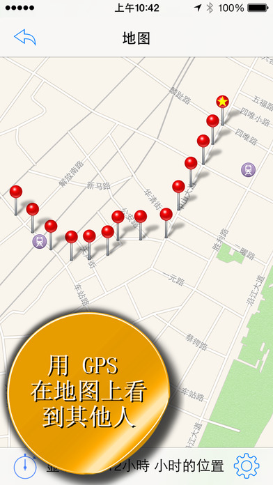 全球定位跟踪系统