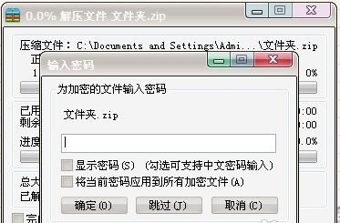 文件夹加密锁