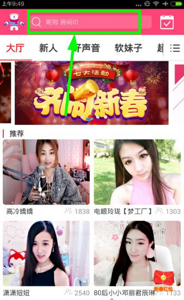 齐齐互动视频