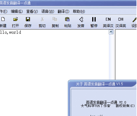 英语翻译读音器