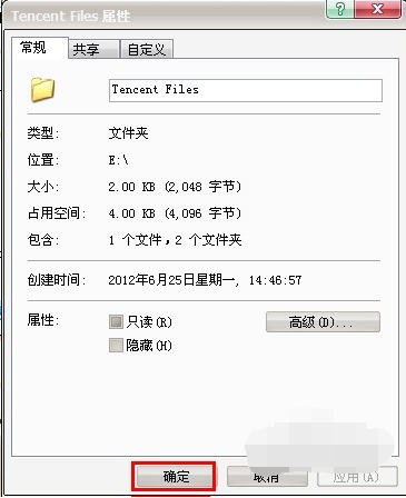 文件夹加密锁