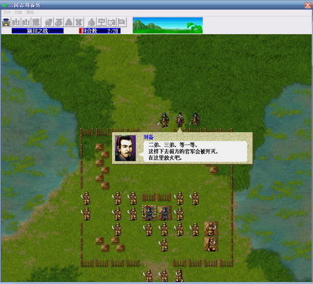 三国志新英杰传:刘备传攻略_新三国英杰传刘备传下载_三国志刘备传破解版app