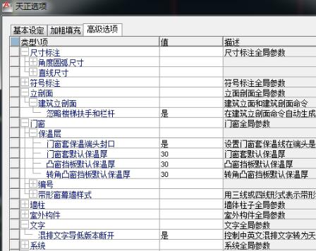 天正建筑