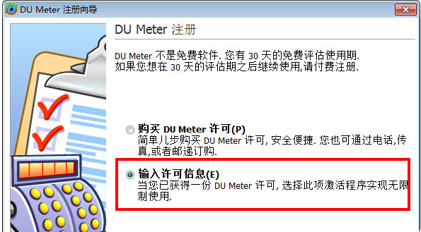 DU Meter