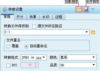 图片转换器