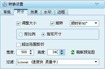 图片转换器
