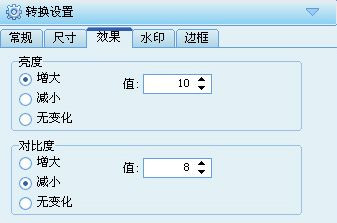 图片转换器