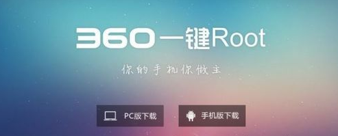 百度一键root