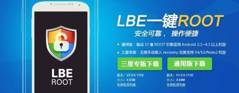 百度一键root