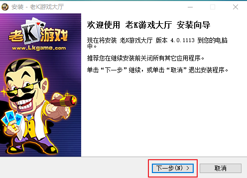 老K游戏大厅 正式版