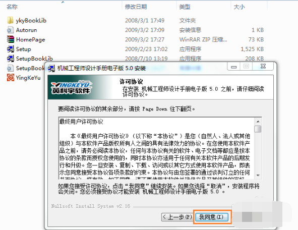 机械工程师设计手册