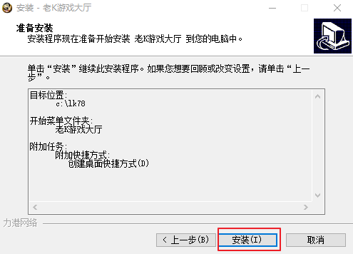 老K游戏大厅 正式版