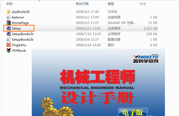 机械工程师设计手册