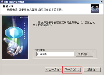 国泰君安大智慧行情交易软件