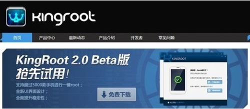 百度一键root