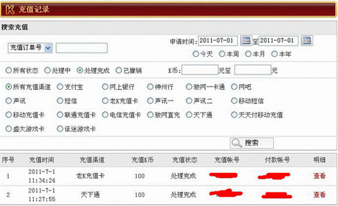 老K游戏大厅 正式版