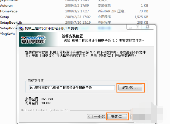 机械工程师设计手册