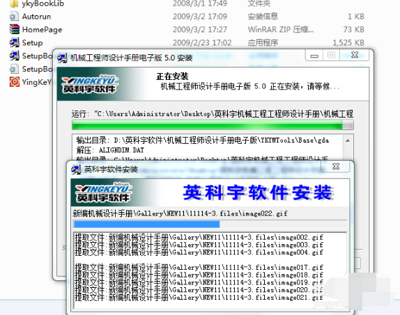 机械工程师设计手册