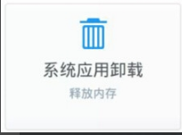百度一键root