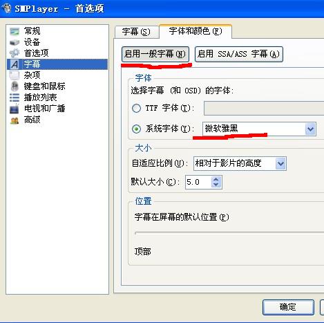 SMPlayer