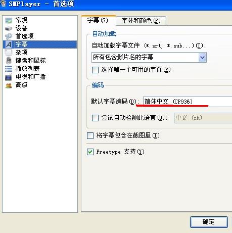 SMPlayer
