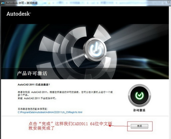 AutoCAD2011