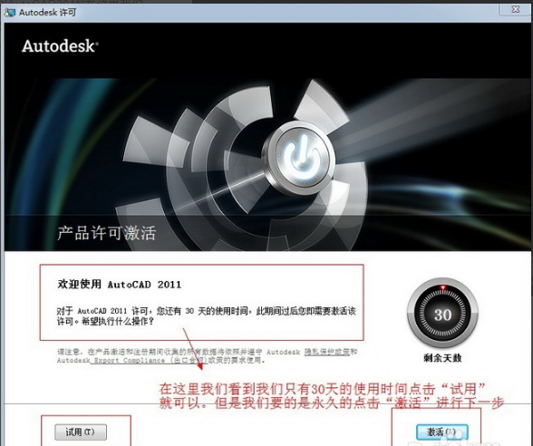 AutoCAD2011