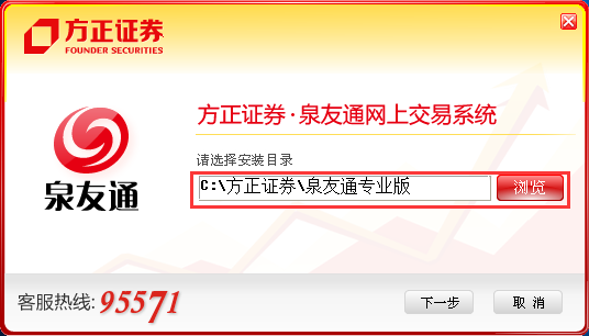 方正证券泉友通完美版