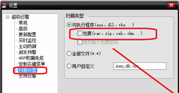超级巡警