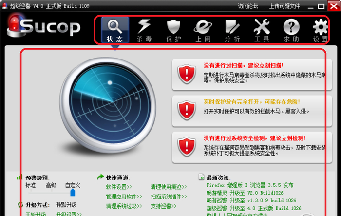 超级巡警
