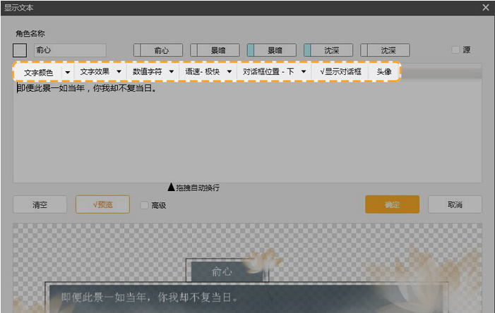 橙光文字游戏制作工具
