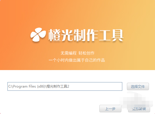 橙光文字游戏制作工具最新官方版下载