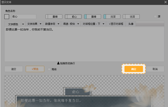 橙光文字游戏制作工具