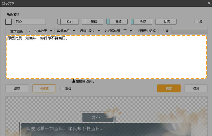 橙光文字游戏制作工具