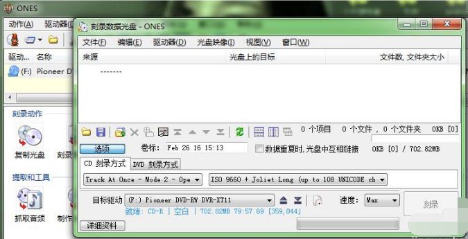 光盤刻錄軟件(ONES)