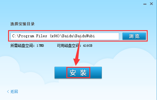 百度五笔输入法电脑版官方下载