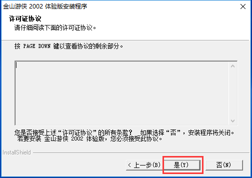 金山游侠修改器