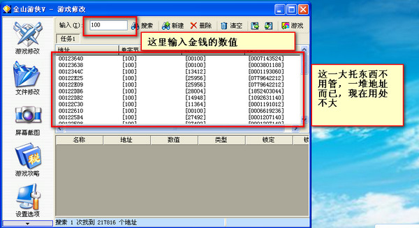 金山游侠5序列号