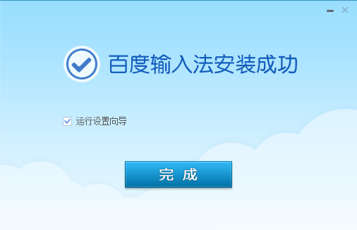 百度五笔输入法电脑版官方下载