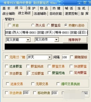 一刀辅助免费版