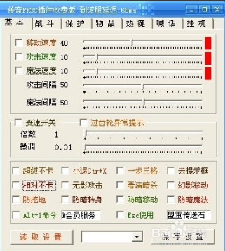 一刀辅助免费版