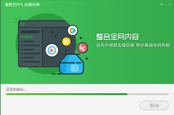 爱奇艺PPS影音