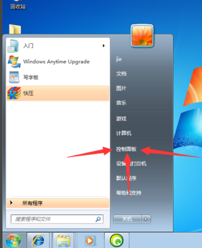 win7家庭普通版32位
