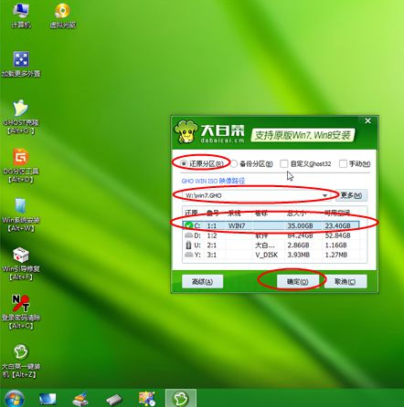 win7家庭普通版32位