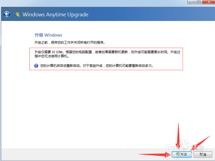 win7家庭普通版32位