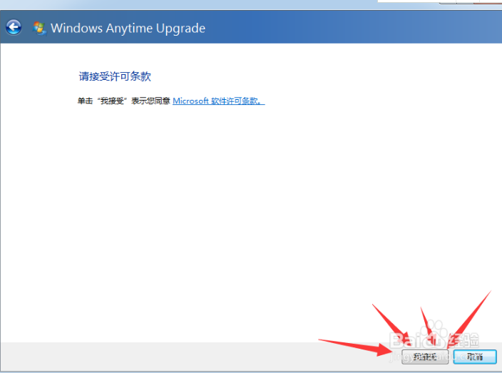win7家庭普通版32位