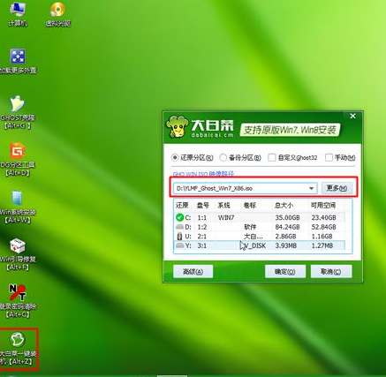 win7家庭普通版32位